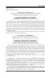 Научная статья на тему 'Анализ кадрового состава бюро калмыцкого обкома КПСС в 1957-1991 гг'