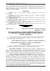 Научная статья на тему 'Аналіз кадрового забезпечення підприємства та рівня його використання і матеріального стимулювання'