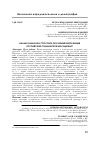 Научная статья на тему 'Анализ каналов и способов получения информации российской студенческой молодежью'