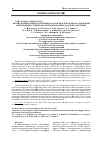 Научная статья на тему 'Анализ канцерогенного потенциала Helicobacter pylori на основании определения степени фосфорилирования CagA-белка бактерии'