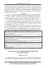 Научная статья на тему 'Аналіз кардіограм модифікованим методом Карунена-Лоева'