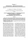 Научная статья на тему 'Анализ кардиологической и кардиохирургической помощи пациентам с болезнями системы кровообращения Кызылординской области Казахстана'