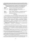 Научная статья на тему 'Анализ категориального аппарата транснационализации предпринимательства в индустрии гостеприимства'