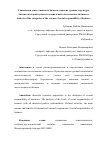 Научная статья на тему 'Анализ категорий сущности социальной ответственности бизнеса'