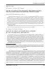 Научная статья на тему 'АНАЛИЗ КАТОДОВ НА КОБАЛЬТОВОЙ И НИКЕЛЕВОЙ ОСНОВАХ МЕТОДОМ РЕНТГЕНОФЛУОРЕСЦЕНТНОЙ СПЕКТРОСКОПИИ'