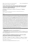 Научная статья на тему 'АНАЛИЗ КИНЕМАТИЧЕСКИХ И КИНЕТИЧЕСКИХ ПАРАМЕТРОВ ПОХОДКИ У БОЛЬНЫХ ДЕТСКИМ ЦЕРЕБРАЛЬНЫМ ПАРАЛИЧОМ С ВНУТРЕННЕЙ ТОРСИОННОЙ ДЕФОРМАЦИЕЙ БЕДРА'