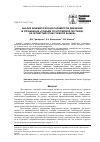 Научная статья на тему 'Анализ кинематических параметров движений в упражнении «Подъем по штурмовой лестнице на четвертый этаж учебной башни»'