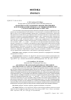 Научная статья на тему 'АНАЛИЗ КИСЛОТНО-ОСНОВНЫХ РАВНОВЕСИЙ В НИЖНЕМ ВОЗБУЖДЕННОМ СИНГЛЕТНОМ SI СОСТОЯНИИ ПОРФИРИНОВ С ИСПОЛЬЗОВАНИЕМ ЦИКЛА ФЁРСТЕРА'