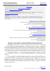 Научная статья на тему 'АНАЛИЗ КЛАСТЕРНОГО РАЗВИТИЯ КАЛУЖСКОЙ ОБЛАСТИ'