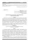 Научная статья на тему 'АНАЛИЗ КЛИНИЧЕСКОГО СЛУЧАЯ ПАЦИЕНТА С СИНДРОМОМ ДИСПЛАЗИИ СОЕДИНИТЕЛЬНОЙ ТКАНИ СЕРДЦА'