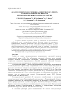 Научная статья на тему 'Анализ клинического течения аллергического ринита на фоне различной активности белоксинтезирующего аппарата клетки'