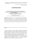 Научная статья на тему 'Анализ ключевой ставки как основного инструмента денежно-кредитной политики центрального банка государств Западной Африки (BCEAO)'