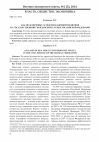 Научная статья на тему 'Анализ ключевых аспектов кадровой политики на государственной гражданской службе Российской федераттии'