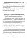 Научная статья на тему 'Анализ Количество детей-сирот занимающихся спортом в Иркутской области'