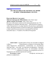 Научная статья на тему 'Анализ колифагов зубров на наличие антирестрикционных систем'