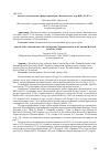 Научная статья на тему 'Анализ коллекционного фонда сирингария «Ботанического сада НИУ «БелГУ»»'