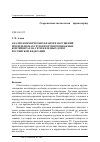 Научная статья на тему 'Анализ коммерческих браков и нарушений при перевозках грузов в крупнотоннажных контейнерах на сети железных дорог Российской Федерации'