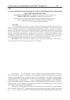 Научная статья на тему 'Анализ коммерческой физкультурно-спортивной организации как социальной системы'