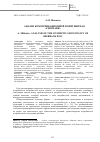 Научная статья на тему 'Анализ коммуникационной политики ПАО «СБЕРБАНК»'