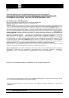 Научная статья на тему 'Анализ компактности интермодальных узлов городского пассажирского транспорта при определении градостроительного потенциала территории транспортно-пересадочных узлов'