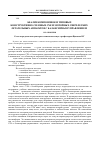 Научная статья на тему 'Анализ компоновок и типовых конструктивно-силовых схем моторных сверхлегких летательных аппаратов с балансирным управлением'