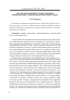 Научная статья на тему 'Анализ композиции художественных произведений: лингводидактический аспект'