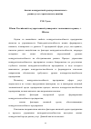 Научная статья на тему 'Анализ конкурентной среды регионального рынка услуг строительного дизайна'