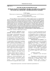 Научная статья на тему 'Анализ конкурентной среды регионального товарного рынка молока в условиях продовольственной санкционной политики'