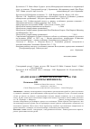 Научная статья на тему 'Анализ конкурентных преимуществ ПАО ГМК "Норильский никель"'