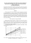 Научная статья на тему 'Анализ конкурентоспособности отечественного редукторостроения в части точности зубчатых колёс и передач'