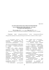 Научная статья на тему 'Анализ конкурентоспособности предприятия ООО «Птицеводческий комплекс «Ак Барс» (Зеленодольский филиал)'