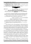 Научная статья на тему 'Аналіз конкурентоспроможності лісогосподарських підприємств Хмельницької області'