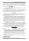 Научная статья на тему 'Аналіз конкурсного продажу необробленої деревини підприємствами Львівського ОУЛМГ'