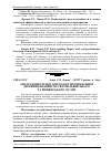 Научная статья на тему 'Аналіз конкурсного продажу необробленої деревини підприємствами Львівського та Рівненського ОУЛМГ'