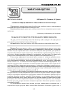 Научная статья на тему 'Анализ консолидации енисейского типа коров красно-пестрой породы'