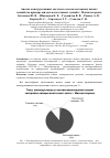 Научная статья на тему 'Анализ конструктивных систем и схем малоэтажных жилых зданий (на примере жилых малоэтажных зданий г. Магнитогорска)'