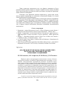 Научная статья на тему 'Анализ конструкторско-технологических методов обеспечения качества резьбовых соединений'