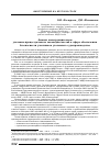 Научная статья на тему 'Анализ конструкции норм уголовно-процессуального законодательства в сфере обеспечения безопасности участников уголовного судопроизводства'