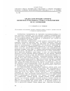 Научная статья на тему 'Анализ конструкции суппорта поперечно-строгального станка и предложения по ее улучшению'