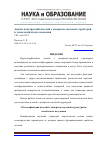 Научная статья на тему 'Анализ конструкций изделий с дискретно-щелевой структурой и технологий их изготовления'