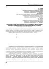 Научная статья на тему 'Анализ конструкций шлифовальных кругов, оснащенных двухкаскадным виброгасителем для обработки оптических материалов в условиях крупносерийного производства'