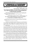 Научная статья на тему 'Аналіз конструкцій та параметрів круглих пилок із пластинами твердого сплаву для поздовжнього розпилювання деревини'