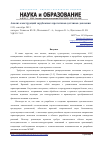 Научная статья на тему 'Анализ конструкций зарубежных прототипов датчиков давления'