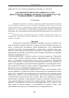 Научная статья на тему 'АНАЛИЗ КОНТРОЛИРУЕМОГО ВЫПУСКА УГЛЯ ПРИ ОТРАБОТКЕ МОЩНЫХ ПОЛОГИХ УГОЛЬНЫХ ПЛАСТОВ ТЕХНОЛОГИЕЙ С САМООБРУШЕНИЕМ'