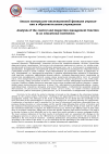 Научная статья на тему 'Анализ контрольно-инспекционной функции управления в образовательном учреждении'