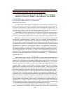 Научная статья на тему 'Анализ концентрации напряжений в тонкостенных элементах конструкций с локальным углублением'