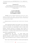 Научная статья на тему 'АНАЛИЗ КОНЦЕПЦИИ ТЕЛЕШОУ «ОРЕЛ И РЕШКА» И ЕЕ ВЛИЯНИЕ В ТУРИЗМЕ'