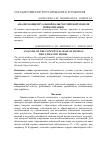 Научная статья на тему 'Анализ концептуальной базы российской модели приватизации'