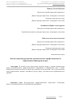 Научная статья на тему 'Анализ конъюнктуры рынка дополнительного профессионального образования в Приморском крае'