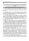 Научная статья на тему 'Аналіз кореляційних зв’язків між морфометричними показниками великих слинних залоз щурів в нормі і після стимуляції периферичної нервової системи'